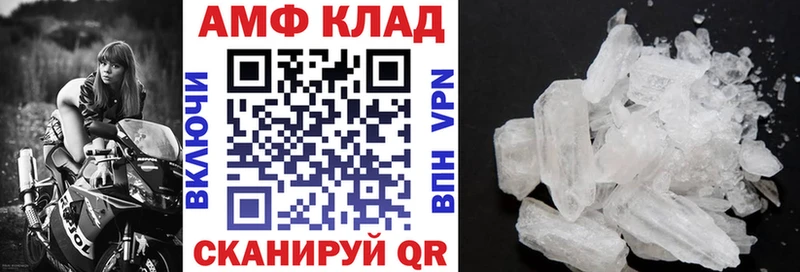 Amphetamine VHQ Канск