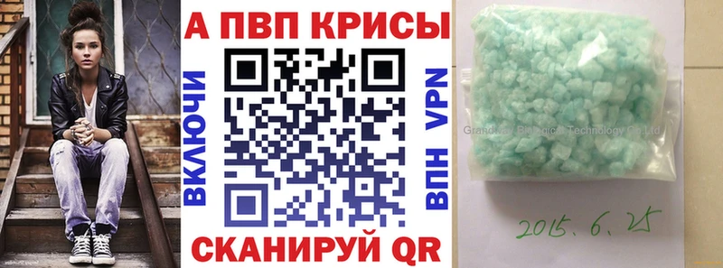 закладка  Канск  mega маркетплейс  Альфа ПВП кристаллы 