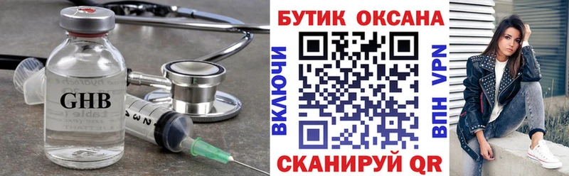 БУТИРАТ BDO 33%  наркота  Канск 