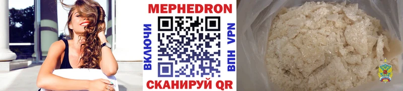 Мефедрон мука Канск