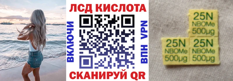 МЕГА ссылки  Канск  Наркотические марки 1,8мг  где купить наркотик 
